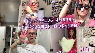 Сюрприз для Киры-это любовь. Мышонок открыл глазки. Преображаю себя. Проблемы с ремонтом.