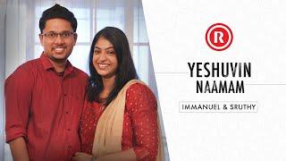 YESHUVIN NAAMAM | IMMANUEL HENRY & SRUTHY IMMANUEL| RSV | REX MEDIA HOUSE PRODUCTION®© 2020