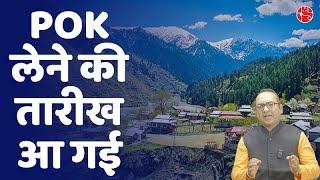 Is India Preparing to Take Back PoK? Astrological & Political Insights