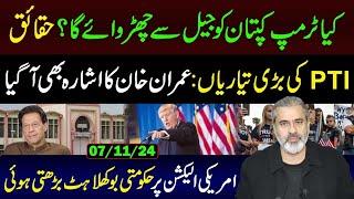 Facts: Will Trump Release Imran Khan from Adiala Jail? || PTI's Big Preparations || Imran Riaz VLOG