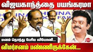 Dindigul Leoni Shared his memories about Vijayakanth | Leoni Latest Comedy Speech