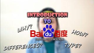 Introduction to Baidu Advertising l Baidu Marketing Course