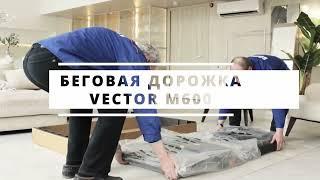 Беговая дорожка EVO FITNESS Vector М600 (Сборка)