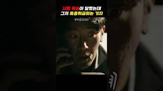 사람 목숨보다 중요한 생방송
