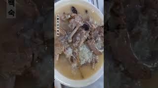 #누룽지오리백숙#누룽지백숙#오리백숙#koreafood#백숙#장수촌#누룽지오리죽#누룽지죽#쟁반막국수#오리고기#오리죽#cj