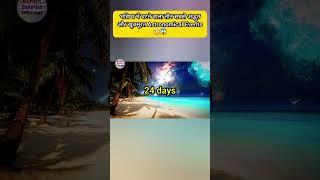 Future के 3 Astronomical Events जीसे हम Life मे एक बार देख सकते हे #shorts#surojitbanerjeeinformer