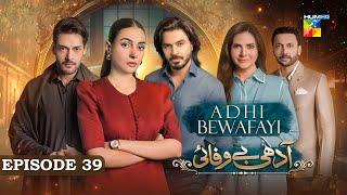 Adhi Bewafayi - Episode 39 - 10 March 25 [ Alishba Khan, Ahmed Taha Ghani & Shahbaz Shigri ] HUM TV