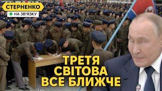 На росії зізнались, що КНДР відправила війська. Путін боїться їхати у Бразилію