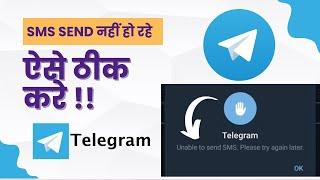 telegram unable to send sms please try again later || cara mengatasi telegram unable to send sms