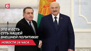 Лукашенко: Государство для народа! | Переговоры США и Украины! | Новости 11.03