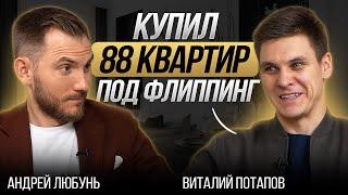 Как начать флиппинг даже с 2 млн рублей? Что ждёт рынок флиппинга дальше?