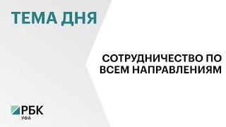 Бизнес Башкортостана продолжит развивать деловые связи с Наманганской областью Узбекистана