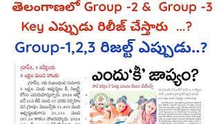 tspsc group 2 results 2024 || group 2 results latest news tspsc || Group-2 Key