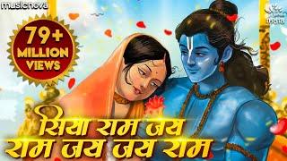 Siya Ram Jay Ram Jay Jay Ram सिया राम जय राम जय जय राम | Akhand Ram Dhun | Bhakti Song | Ram Bhajan