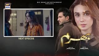 Bharam Episode 4 | Teaser | Hina Tariq | Omer Shahzad | ARY Digital