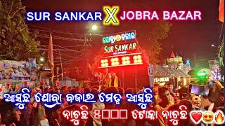 Sur Sankar Musical || Asuchi Jobra bazar Medha Asuchi || Cuttack Dussehra Bhasani 2024 || #dussehra