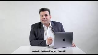 آشنایی با امکانات سایت TSETMC (بخش دوم)