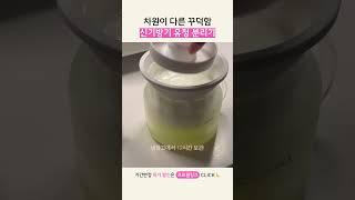 차원이 다른 꾸덕함 신기방기 유청 분리기  #유청분리기 #그릭요거트 #그릭요거트제조기 #그릭요거트만들기 #생활팁 #리빙픽