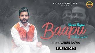 Baapu - Father's Day Special | Varun Bajwa | Sukhdeep Sukhi | Punjabi Songs | Friday Fun Records