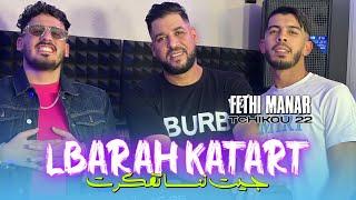 Fethi Manar 2024 Feat Tchikou22[LBarah Katart - جـيــت نـنـسا تفكـرت]Exclusive Music Video