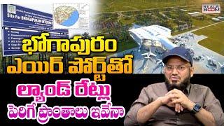 AP Real Estate Future Growing Areas Analysis By Rehaman | Land Rates In AP | Amaravati | Real Boom