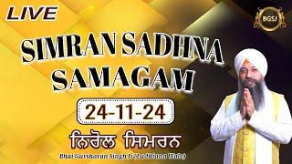 LIVE Simran Sadhna Samagam  (24/11/24) | Bhai Gursharan Singh Ji (Ludhiana Wale) | Kirtan