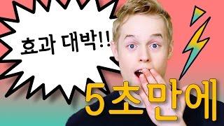 5초 안에 미국인처럼 발음 교정하는 방법!!