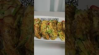 NO 밀가루 애호박전