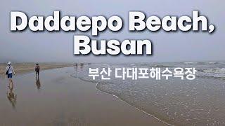 Dadaepo Beach, Busan [안개낀 다대포 해수욕장 걷기] Sea fog, sea waves / 4K