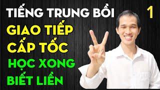 TIẾNG TRUNG GIAO TIẾP CẤP TỐC. BÀI 1