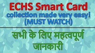 How to get ECHS Smart Card - सैनिकों के लिए महत्वपूर्ण जानकारी