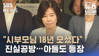 '용두사미 혁신위' 혁신안…갈등 증폭 촉발? / SBS / 편상욱의뉴스브리핑