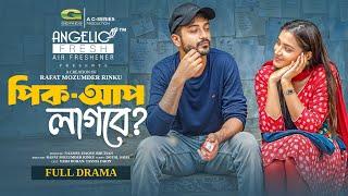 Pickup Lagbe | পিকআপ লাগবে | Full Natok | Yash Rohan | Tasnia Farin | New Bangla Natok 2025