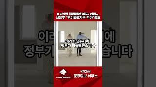 간추린 분양정보 뉘우스 250613 021 #부동산스터디 #분양 #이슈 #아파트