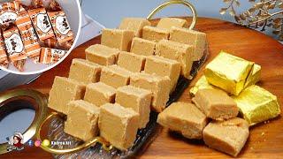 حلاوة البقرة الفاخرة - بطريقة سهلة و طعم لذيذ لا يقاوم | Luxury cream fudge recipe