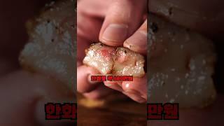 딱 한입에 680만원 와규?