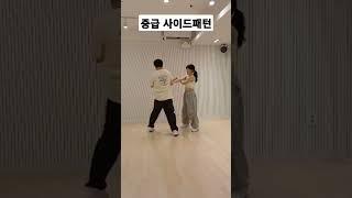 #센슈얼바차타. #바차타 화요일 쇼셜 패턴배우기