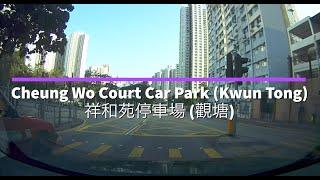 Cheung Wo Court Car Park (Kwun Tong) 祥和苑停車場 (觀塘)