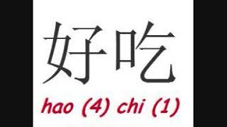 How to say DELICIOUS in Chinese