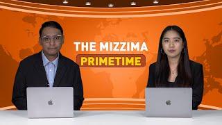 နိုဝင်ဘာလ ၈ ရက် ၊ ည ၇ နာရီ The Mizzima Primetime မဇ္စျိမပင်မသတင်းအစီအစဥ်