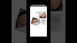 유리뷰티샵 남자 눈썹 반영구- 숱이 많이 없는 눈썹/ 잔흔이 있는 눈썹 커버업 예약문의 010 2366 3771 #시흥반영구#정왕동눈썹문신#배곧반영구#유리뷰티샵#남자눈썹문신