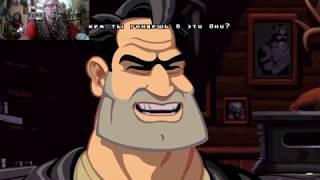 Full Throttle Remastered  Брутальная легенда #1