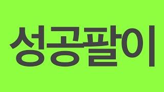 법원을 가면 벌어지는 일
