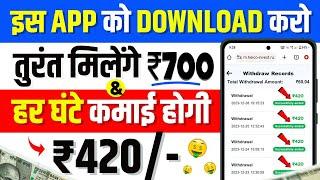 ₹2500/Day New Earning App  ! Paise Kamane Wala App | Online Paise kaise kamaye ! Earn money online