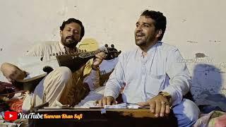 Shafiullah safi & Dawood Safi Pashto HD Song Maidani Program || Zma Da khawan Las Gaza Hujra || 2023