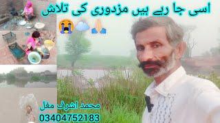 August 18, 2024Going to Hansi looking for work Video Mazboor AshrafTehsil Lalia City Banda 