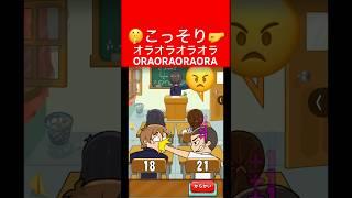 こっそり先生にバレずにオラオラオラオラオラァッアッアアララｧチャレンジ#Vtuber #チャレンジ
