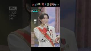 등장부터 화보인 왕자님^^#김용빈#왕자님#여러분#김용빈화보#사콜#김용빈왕자