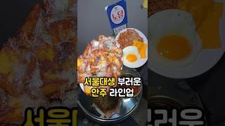 서울대생 부러운 샤로수길 신상 술집이 떴습니다