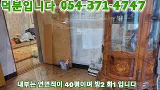 청도전원주택임대#청도부동산 #청도촌집매매 #청도땅매매 #청도한옥